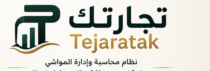 Tejaratak | تجارتك